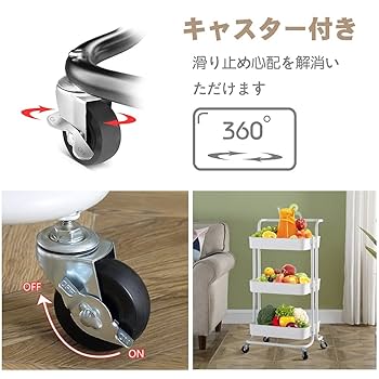 Amazon.co.jp: 収納カート キッチンワゴン 3段ラック キャスター